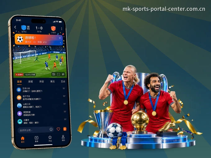 装MK体育 APP，精彩比赛不缺席