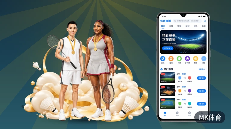MK体育欧联直播，手机电脑看